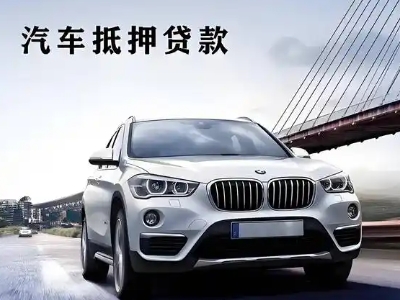 扶风车抵贷如何办理押车和不押车?